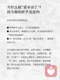 爱有前提：先盛满自己，才能滋养他人
爱满自溢，是宇宙间最自然的法则。而你，值得先成为那个被爱盛满的人。配图