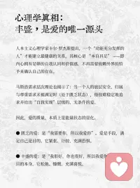 爱有前提：先盛满自己，才能滋养他人
爱满自溢，是宇宙间最自然的法则。而你，值得先成为那个被爱盛满的人。配图