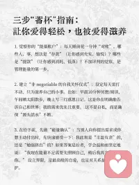 爱有前提：先盛满自己，才能滋养他人
爱满自溢，是宇宙间最自然的法则。而你，值得先成为那个被爱盛满的人。配图