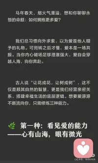 愿你我都能被世界温柔以待 也温柔以待世界配图