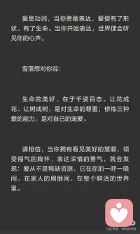 愿你我都能被世界温柔以待 也温柔以待世界配图