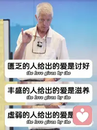 一定要自爱到溢出 才有能力爱人配图