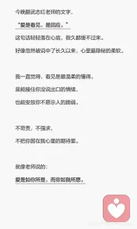 被看见 被回应配图