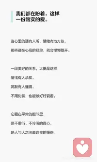 被看见 被回应配图