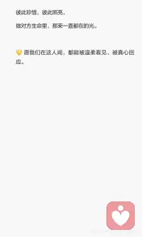 被看见 被回应配图