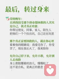 过度拯救欲是一种创伤配图