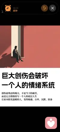 巨大创伤会破坏一个人的情绪系统配图