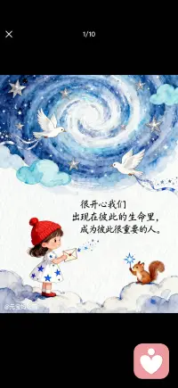 成为彼此重要的人配图