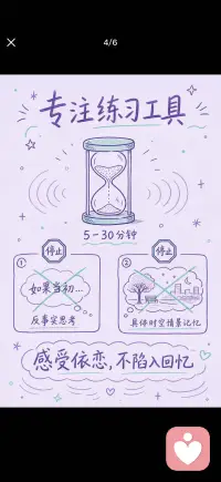 悲伤疗愈的科学配图