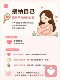 成就自己配图