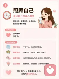 成就自己配图