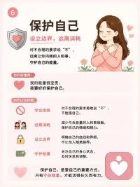 成就自己配图