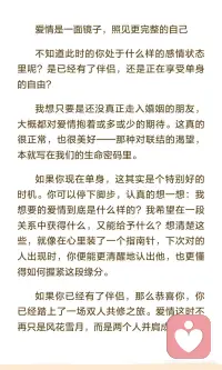 在爱里看见自己 在爱里成为自己配图