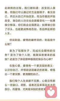 在爱里看见自己 在爱里成为自己配图
