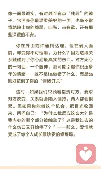在爱里看见自己 在爱里成为自己配图