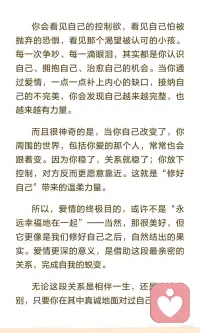 在爱里看见自己 在爱里成为自己配图