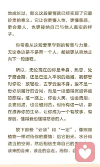 在爱里看见自己 在爱里成为自己配图