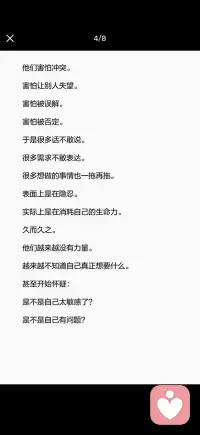 高敏感是一种天赋配图