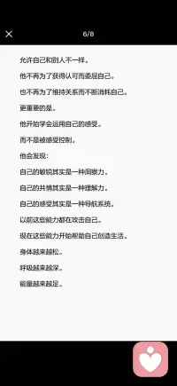 高敏感是一种天赋配图