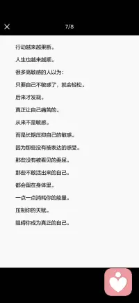 高敏感是一种天赋配图