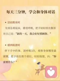 身体记得你所有的委屈
身体会记住所有未被言说的痛苦，但也藏着自我疗愈的密码。疗愈不是强迫自己遗忘，而是学会用慈悲去凝视身体的记忆，让被创伤撕裂的大脑、心智和身体重新合为一配图