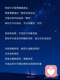 当表达被一个安全的见证者 接收和确认时
那种孤身一人承受的枷锁就被打破了配图