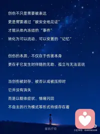 当表达被一个安全的见证者 接收和确认时
那种孤身一人承受的枷锁就被打破了配图