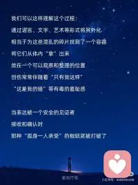 当表达被一个安全的见证者 接收和确认时
那种孤身一人承受的枷锁就被打破了配图