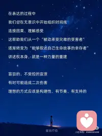 当表达被一个安全的见证者 接收和确认时
那种孤身一人承受的枷锁就被打破了配图