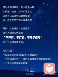 当表达被一个安全的见证者 接收和确认时
那种孤身一人承受的枷锁就被打破了配图
