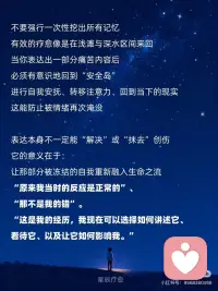 当表达被一个安全的见证者 接收和确认时
那种孤身一人承受的枷锁就被打破了配图