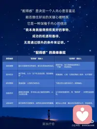 与美好共振配图