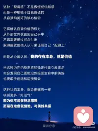 与美好共振配图