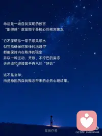 与美好共振配图