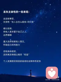 重新定义自我配图
