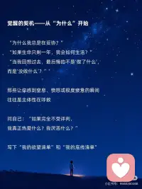 重新定义自我配图
