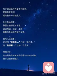 重新定义自我配图