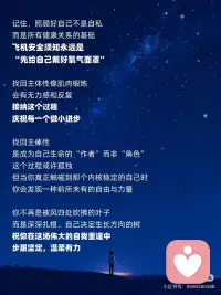 重新定义自我配图