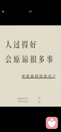 放过别人其实是善待自己配图