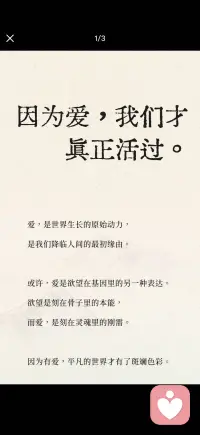 因为爱我们才真正活过配图