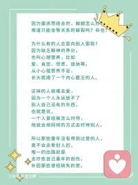一个人永远给不了别人自己没的东西
现实中大多数的婚姻
并不是因为爱而结合的，
而是因为双方的需求。
这样的婚姻怎么办？
难道只能坐等关系的破裂吗？
非也！
 
为什么有的人总是向别人索取？
因为缺乏精神的养分，
也叫心理营养，比如
爱、肯定、欣赏、接纳等。
从小心理营养不足，
长大就成了一个内心匮乏的人。
 
这样的人很难去爱，
因为一个人永远给不了
别人自己没有的东西，
也就是说，
一个人曾经被怎么对待，
他就会用同样的方式去对待别人。
 
所以那些童年没有得到过爱的人，
是不会去爱别人的。
唯一的出路就是
去疗愈自己童年的创伤，
补回那些曾经缺失的爱。配图
