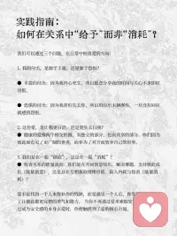 真正的爱，从不让人变弱小配图