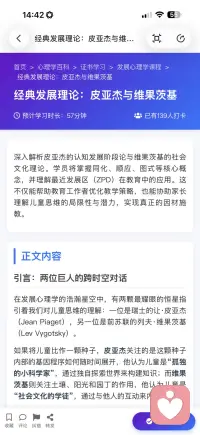 经典发展理论配图