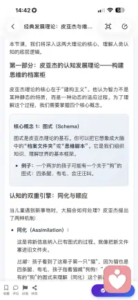 经典发展理论配图