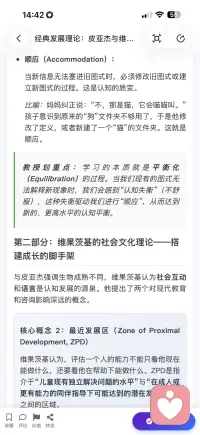 经典发展理论配图