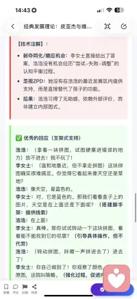 经典发展理论配图