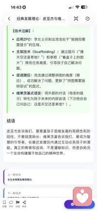 经典发展理论配图