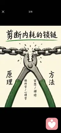 卸下枷锁 重回轻盈配图