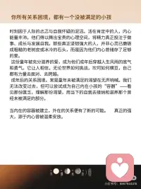 你所有关系困境，都有一个没被满足的小孩
为什么父母总让我痛苦?为什么我的恋爱总是不顺?为什么没人真心待我?
这些看似不同的问题背后，都藏着一个相同的渴望他们在寻找童年缺失的那份被爱的感觉，那份本应来自母亲的无条件接纳。我们每个人都需要一面镜子，渴望被生命中重要的权威人物看见，并肯定地说一句：你这样很好。
这是一种深刻的本能需求。因此精神分析一再强调：
在养育中，关系的价值远胜过任何知识技能。父母与孩子构建了怎样的关系，是塑造孩子一生的核心基石。那么，父母如何为孩子构建滋养一生的关系?
英国精神分析学家比昂给出了精辟的洞见：人与人关系的本质，在于谁制造焦虑，谁容纳焦虑。
好的父母，应当成为孩子情绪的容器。配图