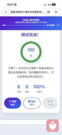 坚持学习配图